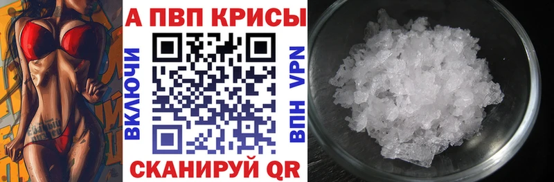 Купить закладки  Первоуральск  A PVP Crystall 