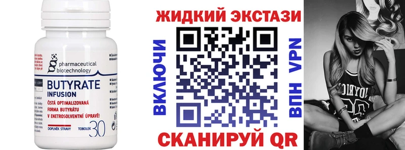 БУТИРАТ Butirat  Купить  Первоуральск 