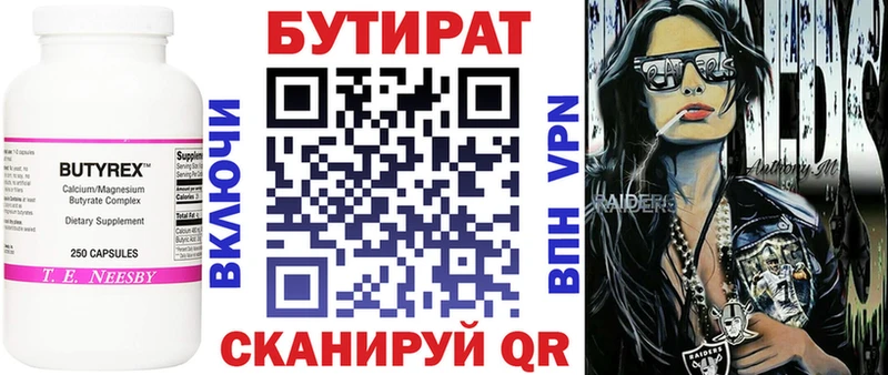 БУТИРАТ жидкий экстази Первоуральск