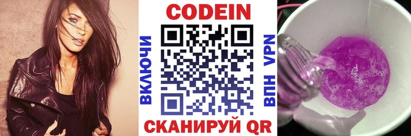 Codein Purple Drank  Купить закладки  Первоуральск 