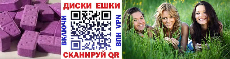 ЭКСТАЗИ диски  Купить  Первоуральск 