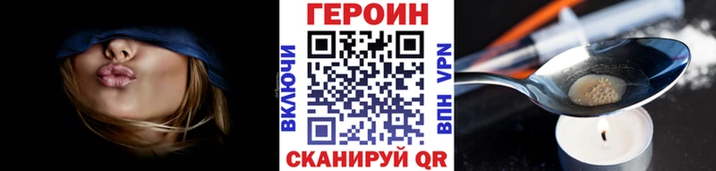 Купить закладки  Первоуральск  ГЕРОИН VHQ 
