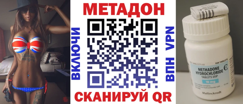 Купить где  Первоуральск  Метадон кристалл 