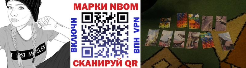 Купить где  Первоуральск  Марки 25I-NBOMe 1500мкг 
